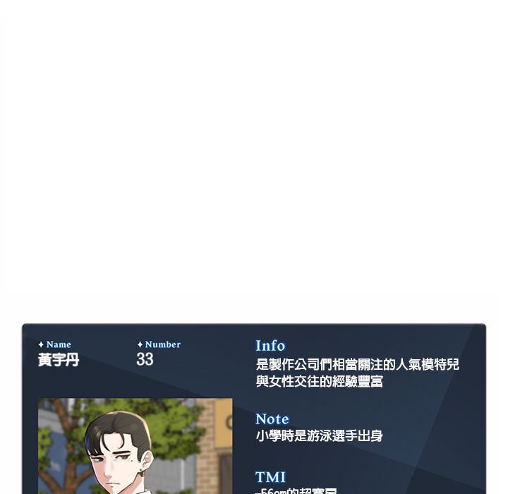 [韩国漫画] 危险同学会 剧情,女学生#[199P]-198