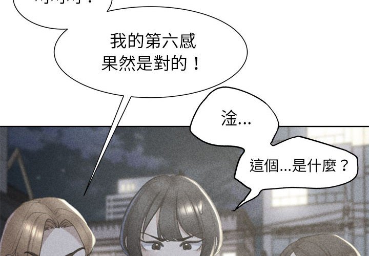 [韩国漫画] 危险同学会 剧情,女学生#[199P]-2