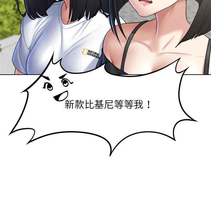 [韩国漫画] 危险同学会 剧情,女学生#[199P]-20