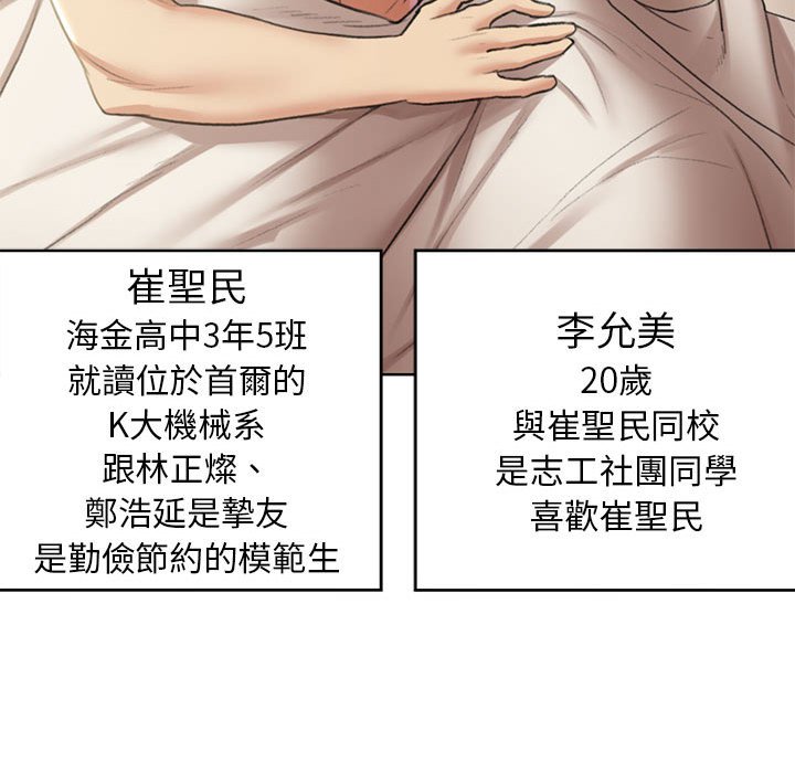 [韩国漫画] 危险同学会 剧情,女学生#[199P]-37