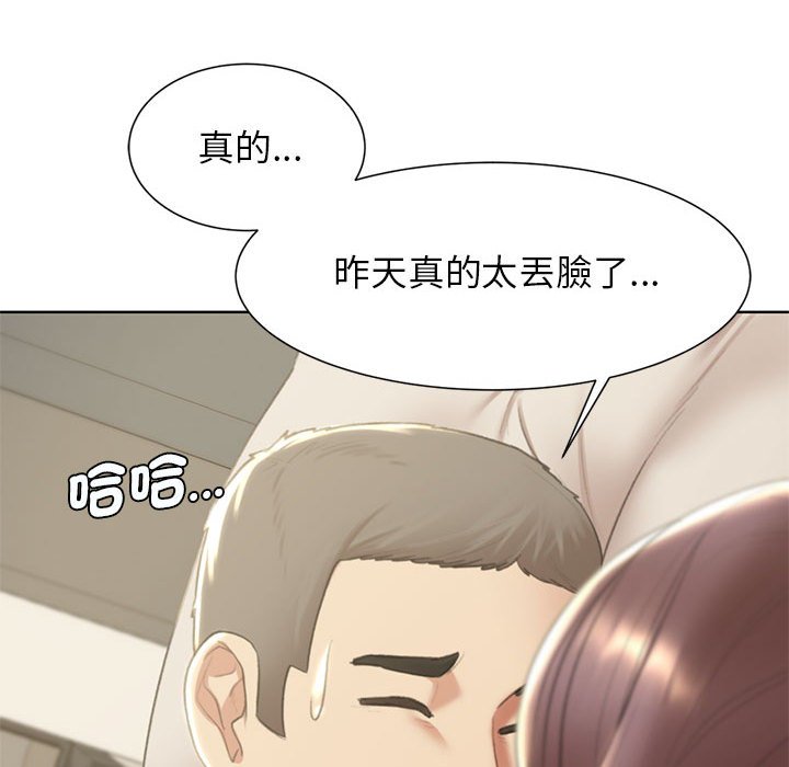 [韩国漫画] 危险同学会 剧情,女学生#[199P]-38