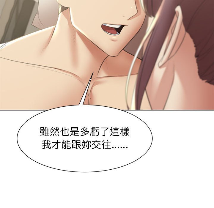 [韩国漫画] 危险同学会 剧情,女学生#[199P]-39