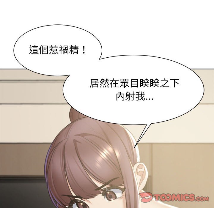 [韩国漫画] 危险同学会 剧情,女学生#[199P]-40