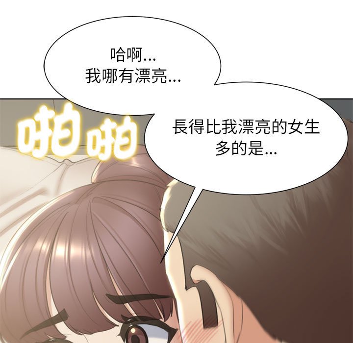 [韩国漫画] 危险同学会 剧情,女学生#[199P]-68