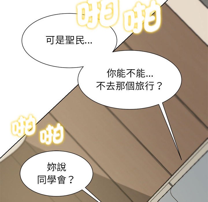 [韩国漫画] 危险同学会 剧情,女学生#[199P]-75