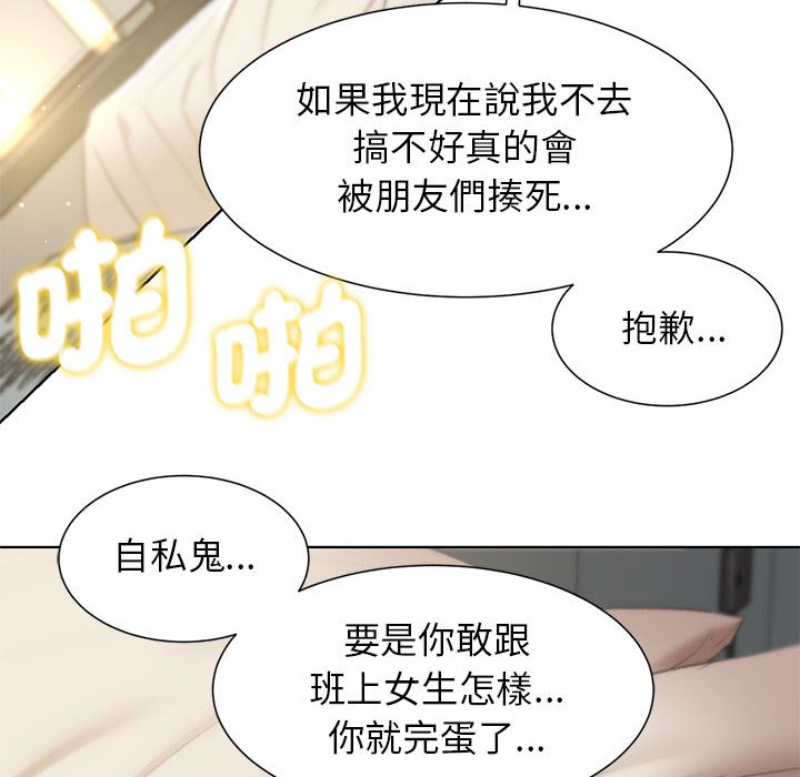 [韩国漫画] 危险同学会 剧情,女学生#[199P]-77