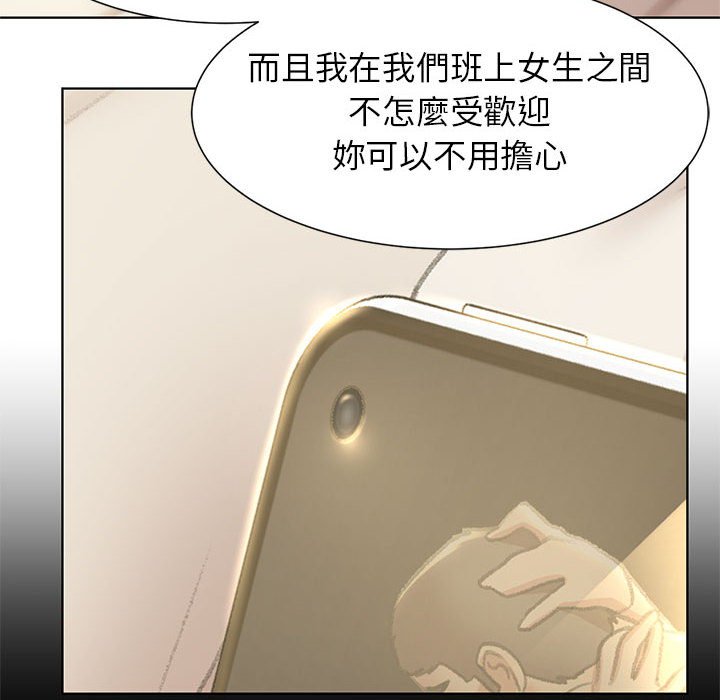 [韩国漫画] 危险同学会 剧情,女学生#[199P]-79