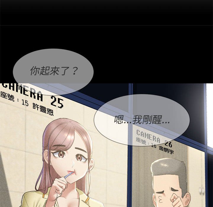 [韩国漫画] 危险同学会 剧情,女学生#[199P]-80