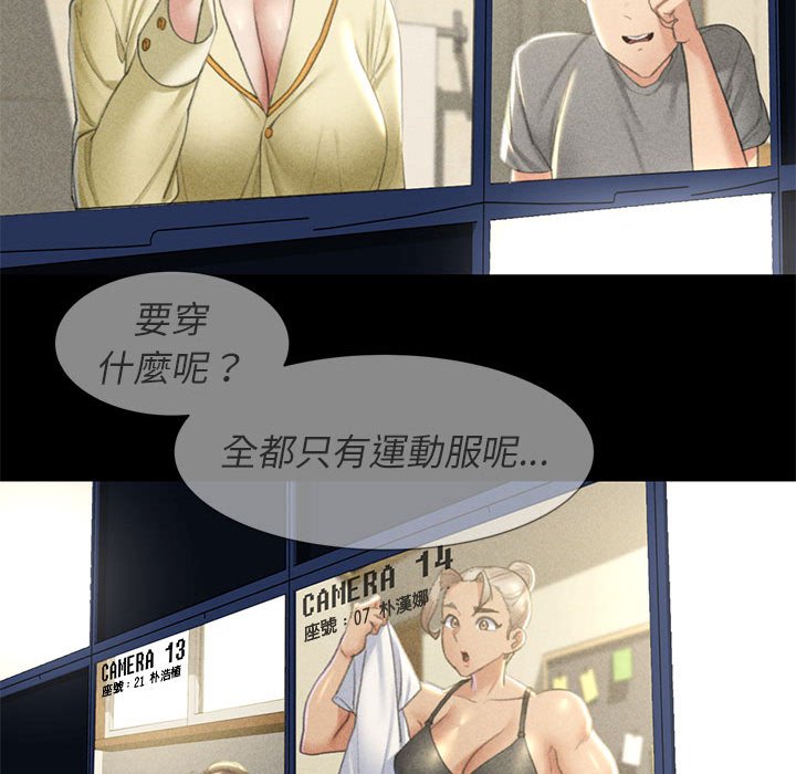 [韩国漫画] 危险同学会 剧情,女学生#[199P]-81