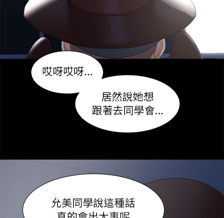 [韩国漫画] 危险同学会 剧情,女学生#[199P]-85