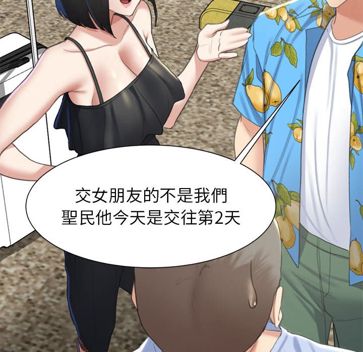 [韩国漫画] 危险同学会 剧情,女学生#[199P]-96