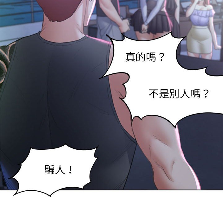 [韩国漫画] 危险同学会 剧情,女学生#[179P]-109