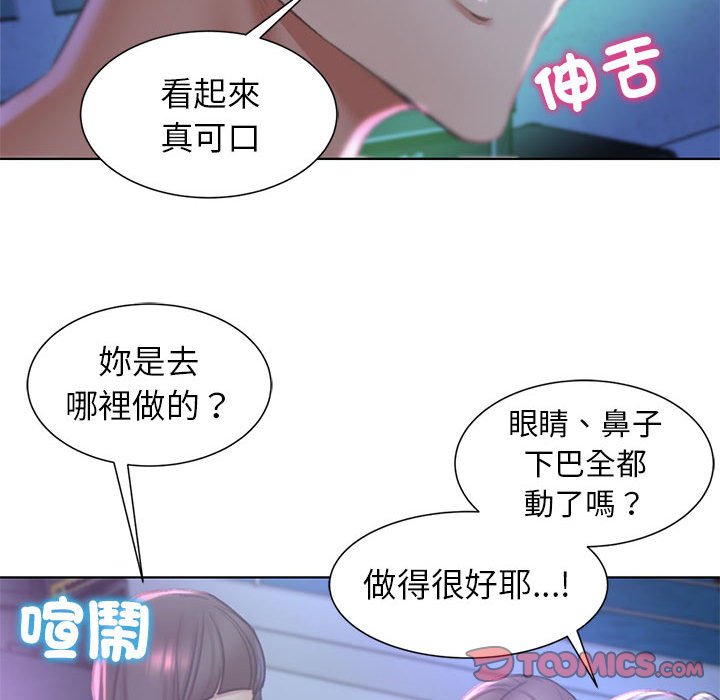 [韩国漫画] 危险同学会 剧情,女学生#[179P]-111