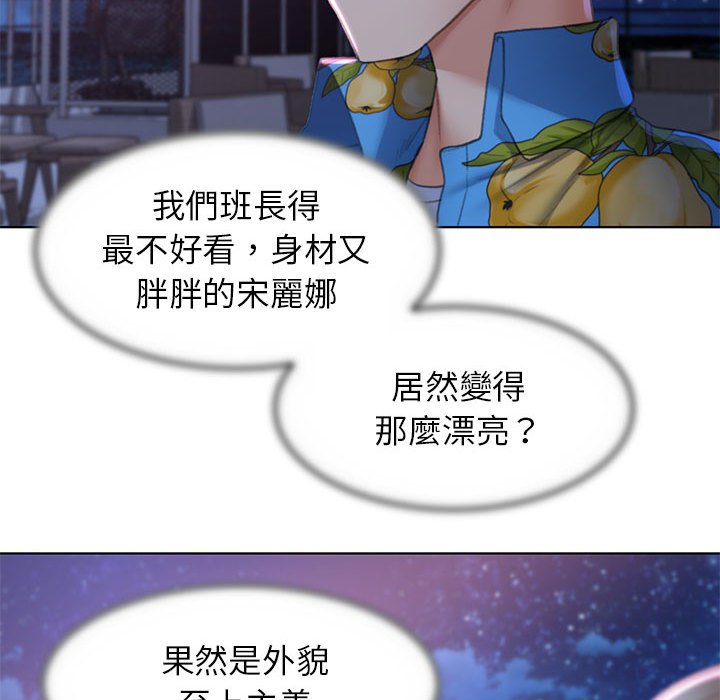 [韩国漫画] 危险同学会 剧情,女学生#[179P]-115