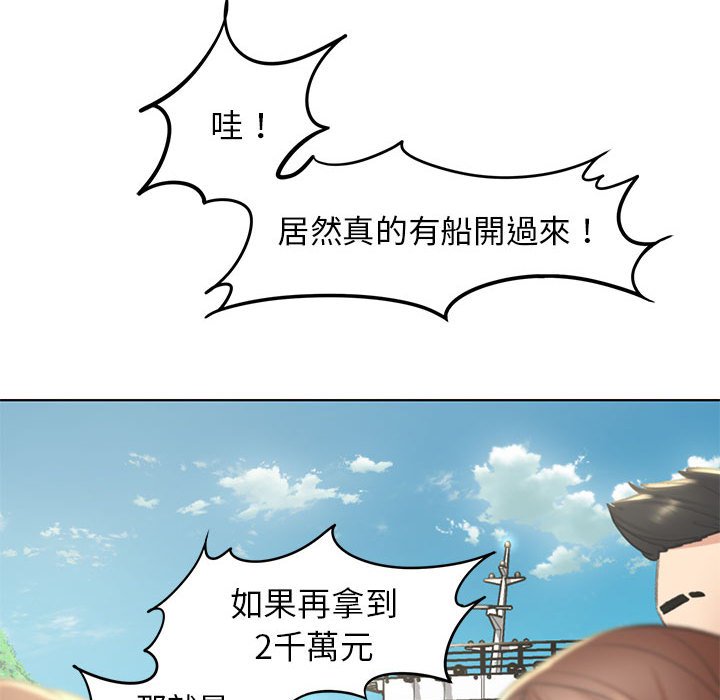 [韩国漫画] 危险同学会 剧情,女学生#[179P]-19