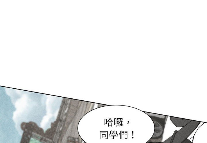 [韩国漫画] 危险同学会 剧情,女学生#[179P]-2