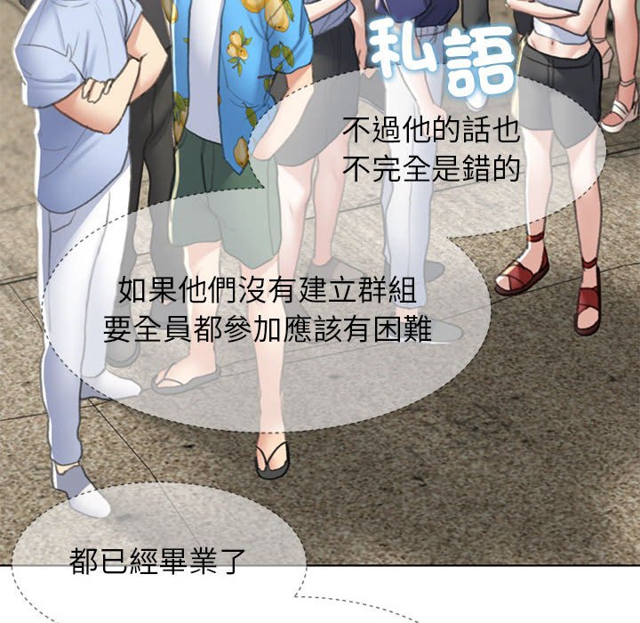 [韩国漫画] 危险同学会 剧情,女学生#[179P]-27