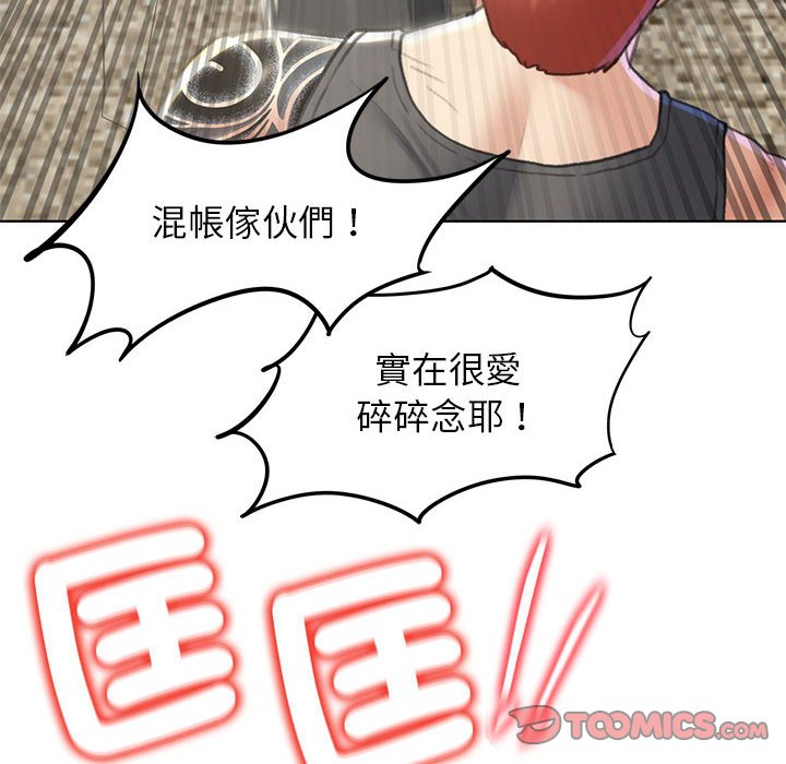 [韩国漫画] 危险同学会 剧情,女学生#[179P]-30