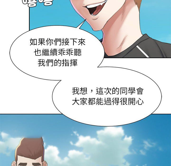 [韩国漫画] 危险同学会 剧情,女学生#[179P]-36