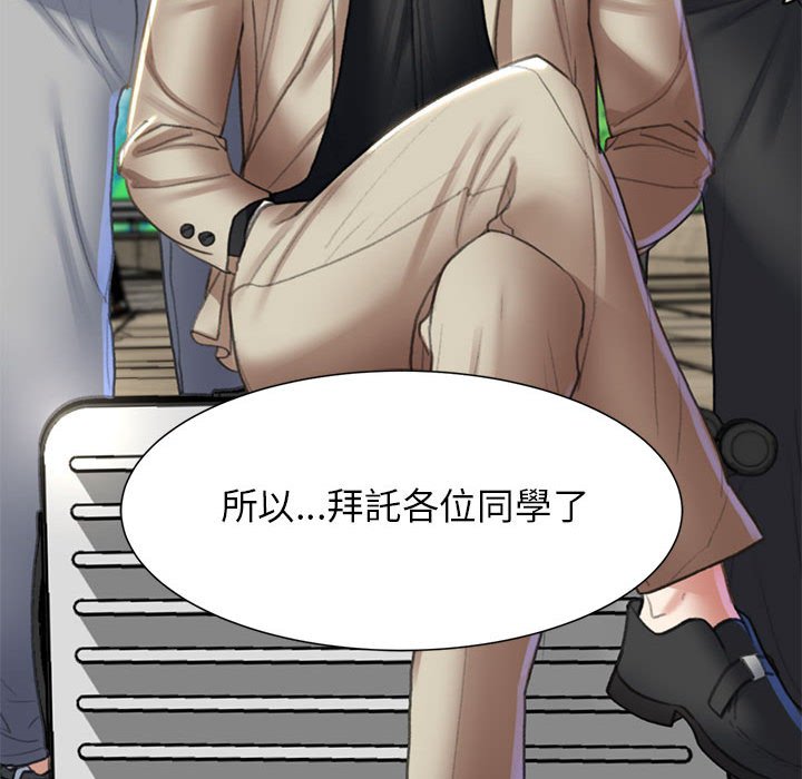 [韩国漫画] 危险同学会 剧情,女学生#[179P]-38