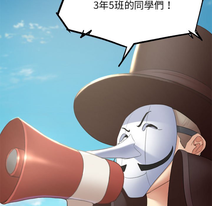 [韩国漫画] 危险同学会 剧情,女学生#[179P]-43