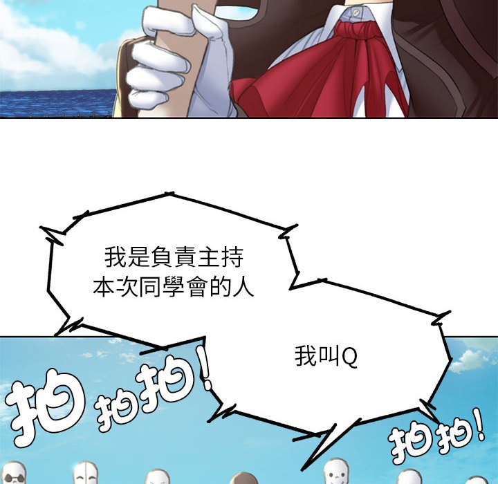 [韩国漫画] 危险同学会 剧情,女学生#[179P]-44