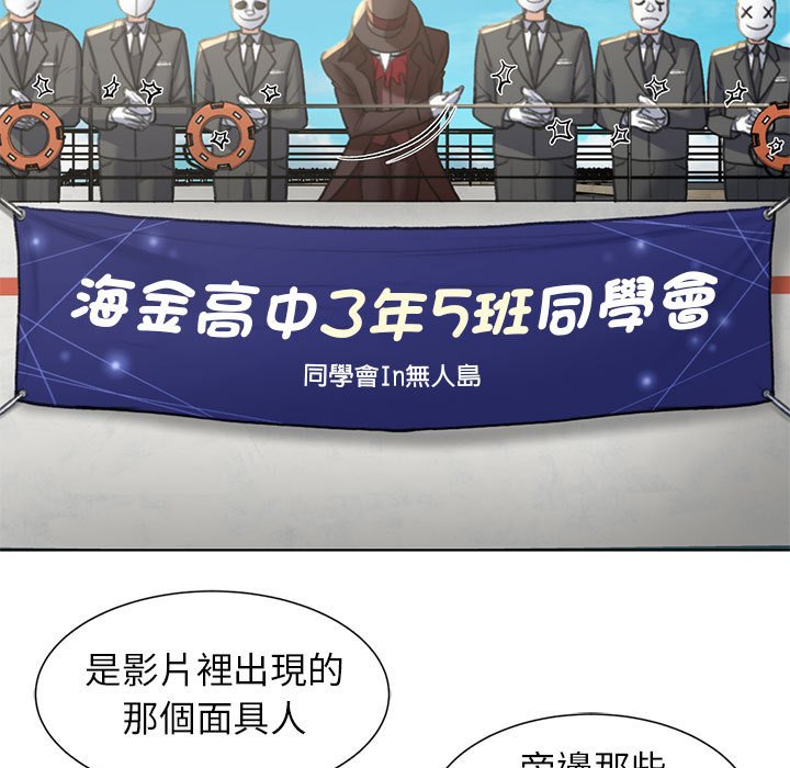 [韩国漫画] 危险同学会 剧情,女学生#[179P]-45