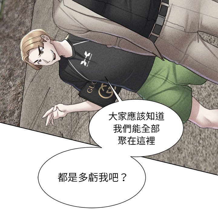 [韩国漫画] 危险同学会 剧情,女学生#[179P]-5