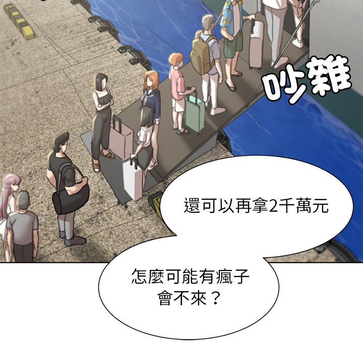 [韩国漫画] 危险同学会 剧情,女学生#[179P]-53