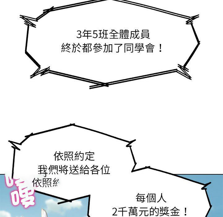 [韩国漫画] 危险同学会 剧情,女学生#[179P]-72