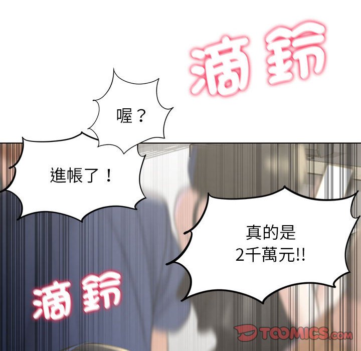 [韩国漫画] 危险同学会 剧情,女学生#[179P]-75