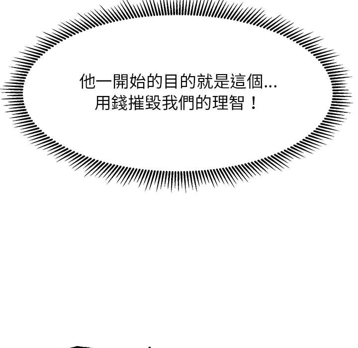 [韩国漫画] 危险同学会 剧情,女学生#[179P]-82