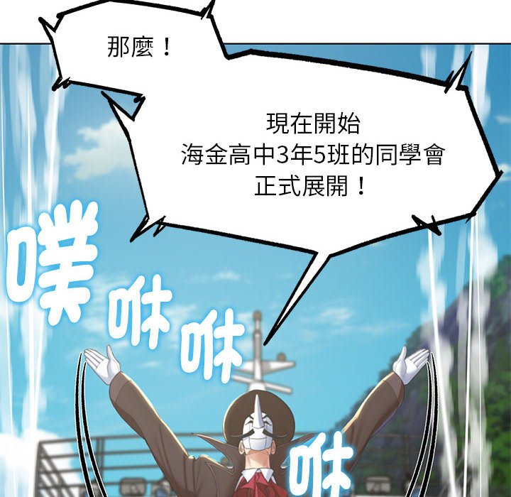 [韩国漫画] 危险同学会 剧情,女学生#[179P]-83