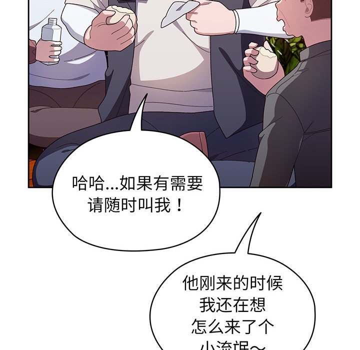[韩国漫画] 请把女儿交给我 剧情,女学生#[202P]-10