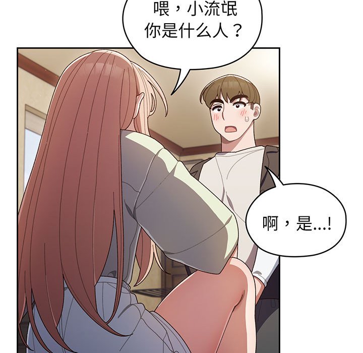 [韩国漫画] 请把女儿交给我 剧情,女学生#[202P]-102