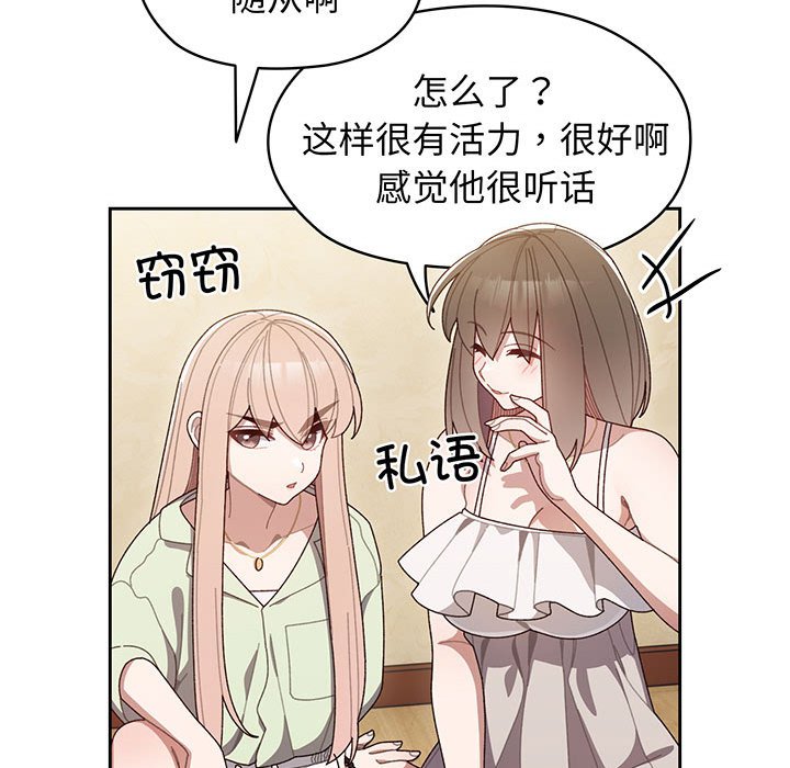 [韩国漫画] 请把女儿交给我 剧情,女学生#[202P]-106