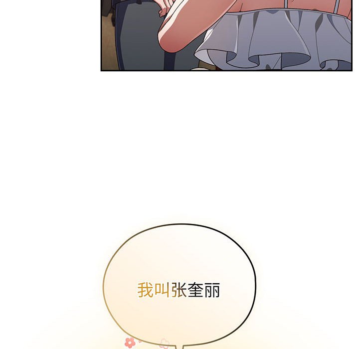 [韩国漫画] 请把女儿交给我 剧情,女学生#[202P]-109