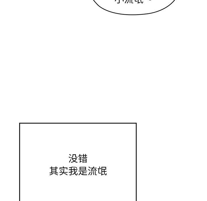[韩国漫画] 请把女儿交给我 剧情,女学生#[202P]-11