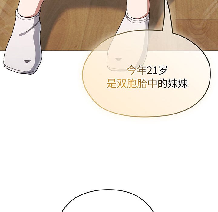 [韩国漫画] 请把女儿交给我 剧情,女学生#[202P]-112