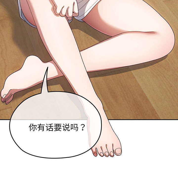 [韩国漫画] 请把女儿交给我 剧情,女学生#[202P]-115