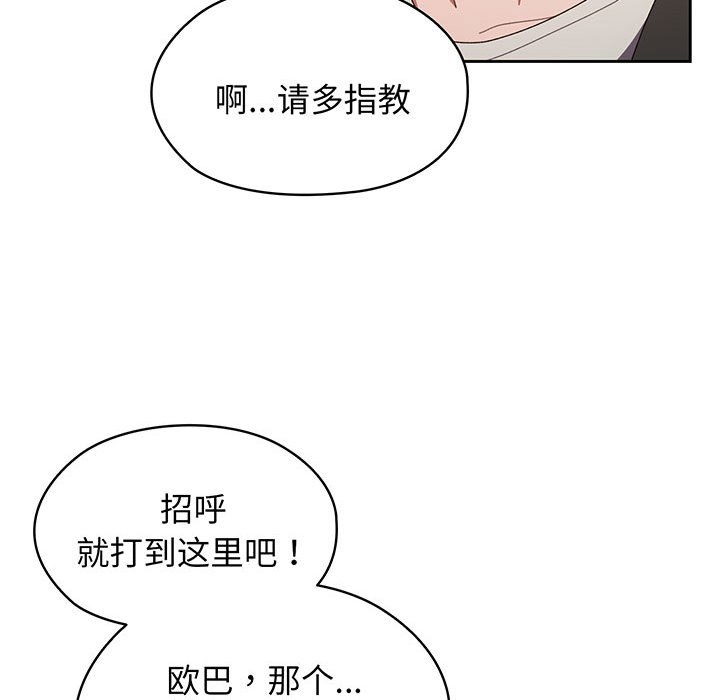 [韩国漫画] 请把女儿交给我 剧情,女学生#[202P]-117