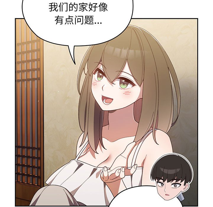 [韩国漫画] 请把女儿交给我 剧情,女学生#[202P]-118