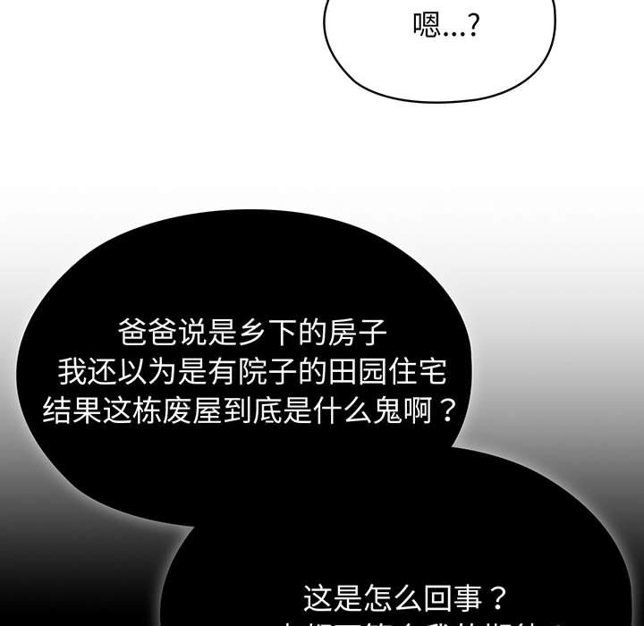 [韩国漫画] 请把女儿交给我 剧情,女学生#[202P]-119