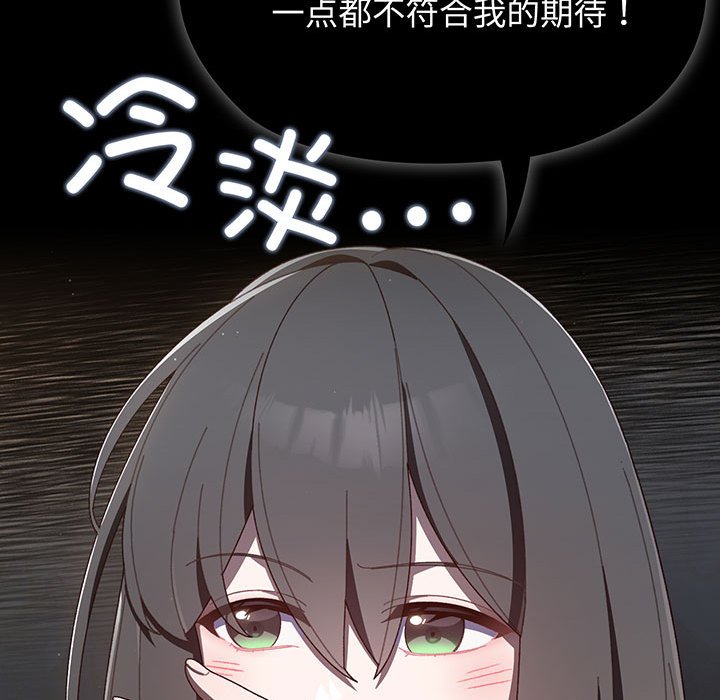 [韩国漫画] 请把女儿交给我 剧情,女学生#[202P]-120