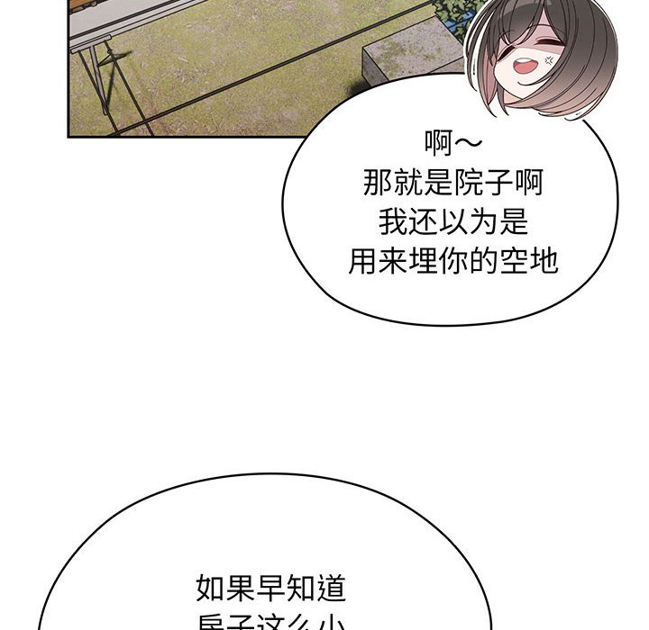 [韩国漫画] 请把女儿交给我 剧情,女学生#[202P]-123
