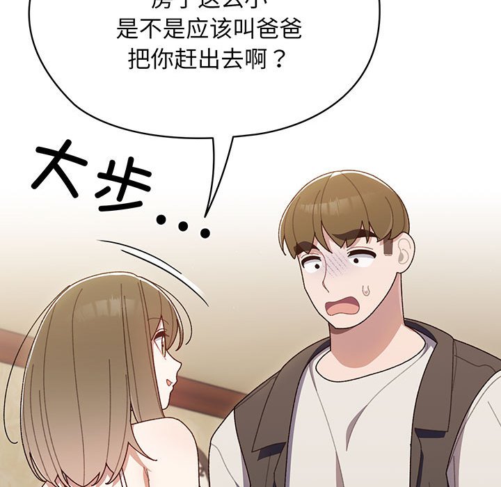 [韩国漫画] 请把女儿交给我 剧情,女学生#[202P]-124