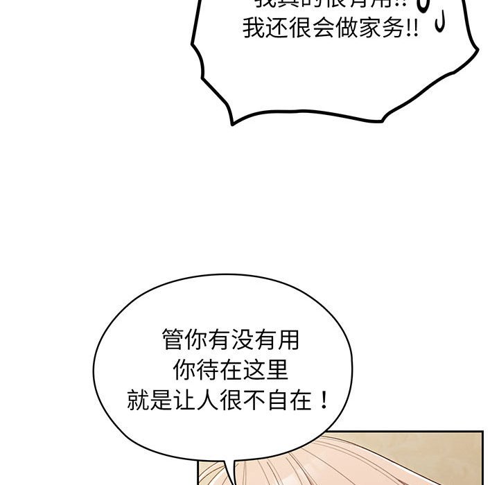 [韩国漫画] 请把女儿交给我 剧情,女学生#[202P]-126