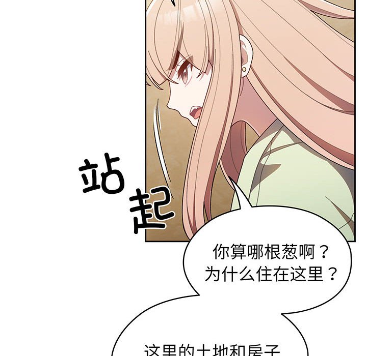 [韩国漫画] 请把女儿交给我 剧情,女学生#[202P]-127