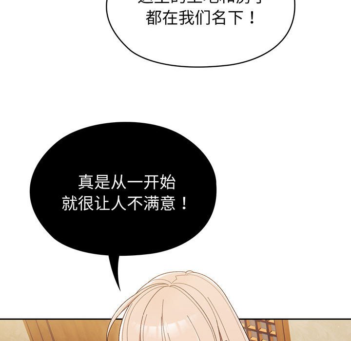 [韩国漫画] 请把女儿交给我 剧情,女学生#[202P]-128