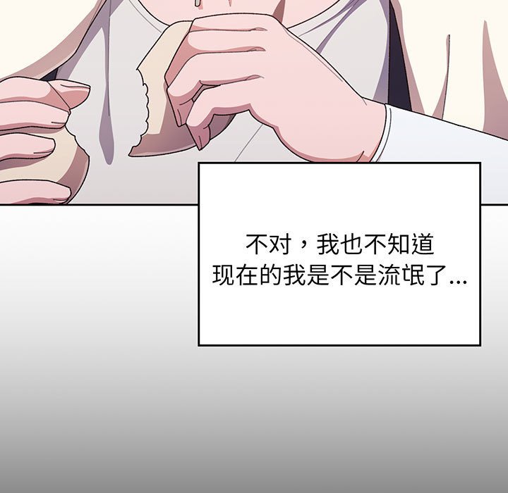 [韩国漫画] 请把女儿交给我 剧情,女学生#[202P]-13